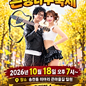 큰마을길 은행나무 축제 10월18일 미스..