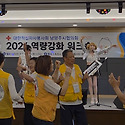 대한적십자 워크숍 미스미스터