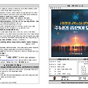 안덕교회예배주보(2026.10.11)