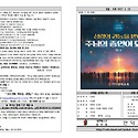 안덕교회예배주보(2026.7.19)