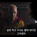 선택받은 사람들 2부 7화 감상문+추가