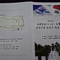 제17회 한국전쟁(6.25)미군폭격사건 포..