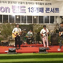 13회 정기 공연 3부 Rock 무대