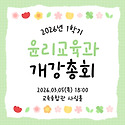 💕개강총회💕