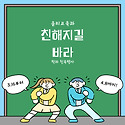 💙친해지길 바라💙