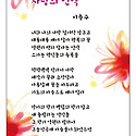 사랑의 편지(8142회)