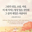 천국에 소망을 두고 살자