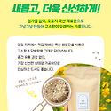 국산 수제 미숫가루 할인판매 (7월 3..