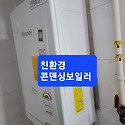호계리코오롱하늘채2차아파트친환경콘덴..