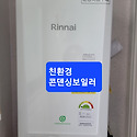 김해시율하동원로얄듀크아파트친환경콘..