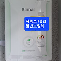 자산동다연빌다세대원룸일반보일러시공