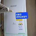성주동유니온빌리지아파트친환경콘덴싱..