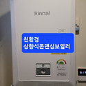 용호동용지아이파크아파트어린이집친환..