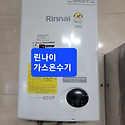 가야읍도항리업소가스온수기이전시공