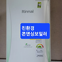 성주동유니온빌리지아파트친환경콘덴싱..