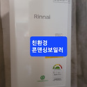 반림동럭키아파트친환경콘덴싱보일러시..