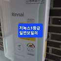 사파동다세대주택일반보일러시공