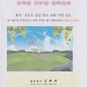[2020.09.27 양주정암교회 주일영상예..
