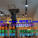 "에어뱅크" 인천시 남동구 구월동 천장..
