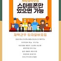 🍅일자리 찾기 힘드시죠?