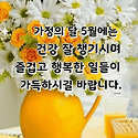 오월의 편지/소리새