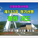 133-1저도트래킹