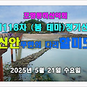 118-7 무한의 다리 할미도