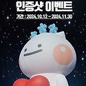 귀염둥이 하남이’ 미사 호수공원에 뜬..