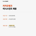 현재 채용중인 주요 기업