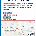 미사연합회 회의 공고.