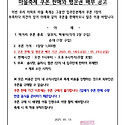 트래지안 5월 축제 공지.