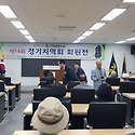 (사)한국수석회 제14회 경기지역회 회..