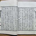 송계집