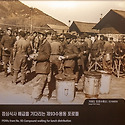 거제도 포로수용소 생활