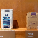 샘, 새마을 담배