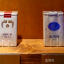 솔, 도라지 담배
