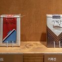 마라도, 거북선 담배