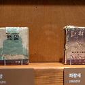 백양(白陽), 파랑새 담배
