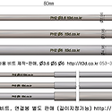 자동화용 십자 비트 제작-판매