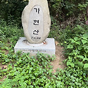 가현산