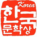 ■2026 한국문학상 공모전■ ●총상금 ..