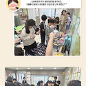 어부바멘토링 6회기 - 보이스피싱 교육..