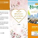 2024.6.22일(토)오후5~6시30분 금남..