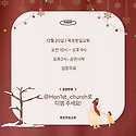 예수생일잔치
