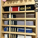킹덤 상인동주짓수 일상 속 즐거움 /..
