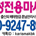 통영 거제 장승포 고현 옥포 진주 삼천..