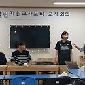9.2일 자원교사 OT