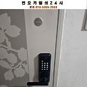 [남양주 진접열쇠] 진접휴먼시아24단지..