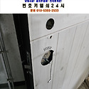 [직방푸쉬풀주키도어락설치/번호키교체..