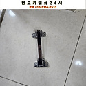 [원흥동 열쇠] 삼송원흥역센트럴푸르지..